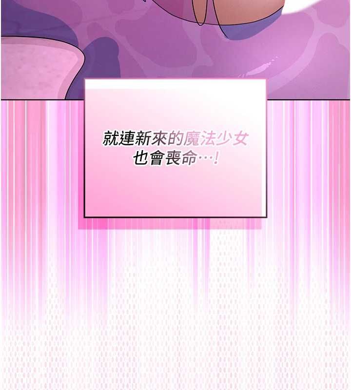 魔法少女露美娜第7话-新魔法少女登场!