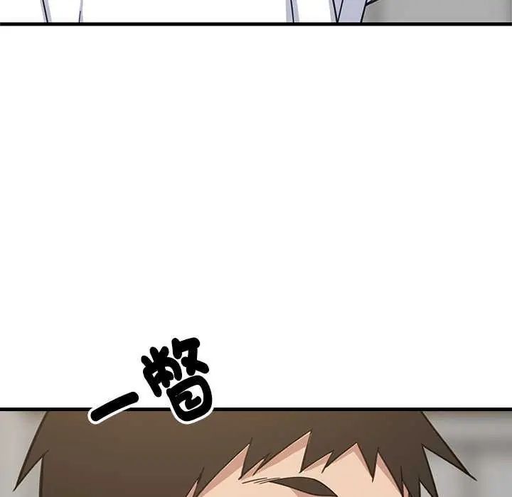 难缠姐妹偏要和我同居第98話