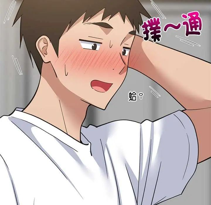 难缠姐妹偏要和我同居第98話