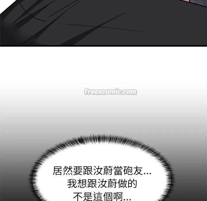 难缠姐妹偏要和我同居第98話