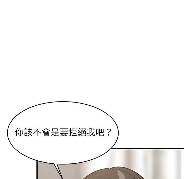 难缠姐妹偏要和我同居第98話
