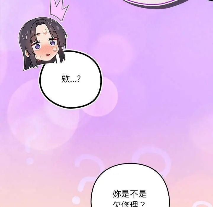 與眾不同的兄妹第50話