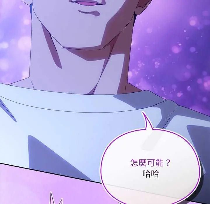 与众不同的兄妹第50話