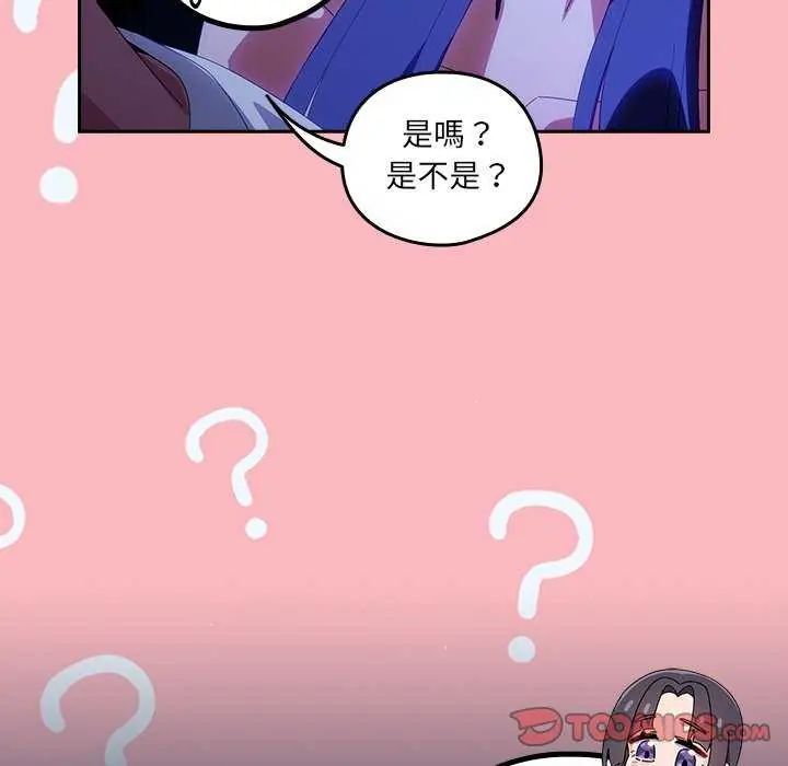 与众不同的兄妹第50話