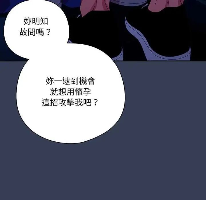 與眾不同的兄妹第50話