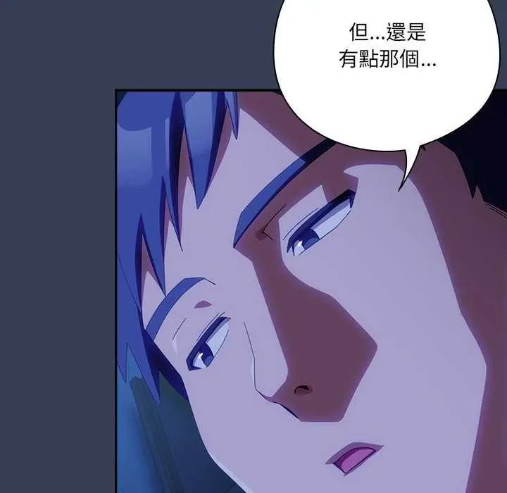 与众不同的兄妹第50話