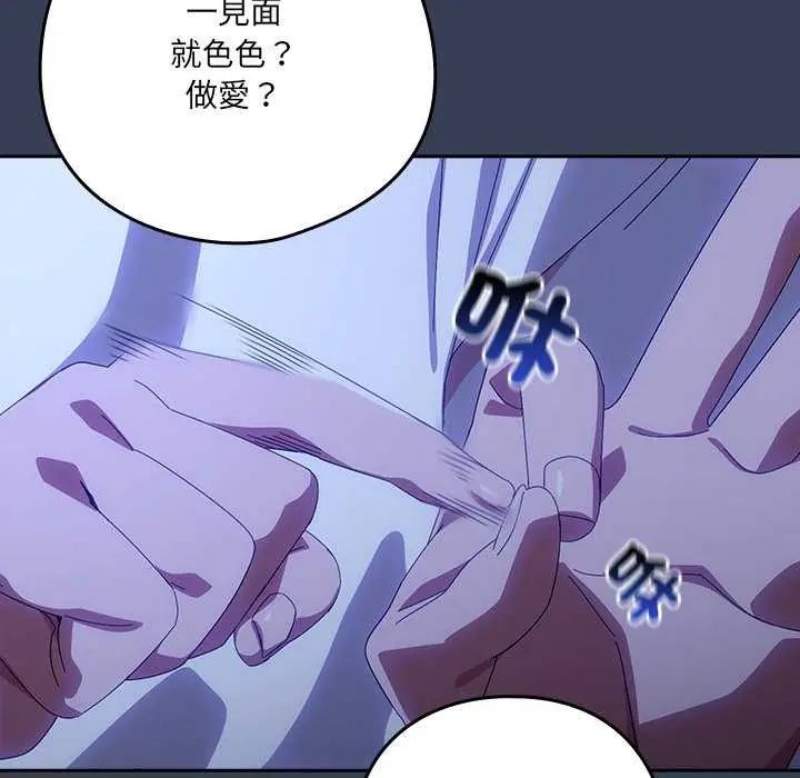 与众不同的兄妹第50話