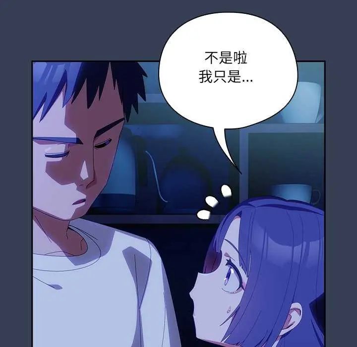 与众不同的兄妹第50話