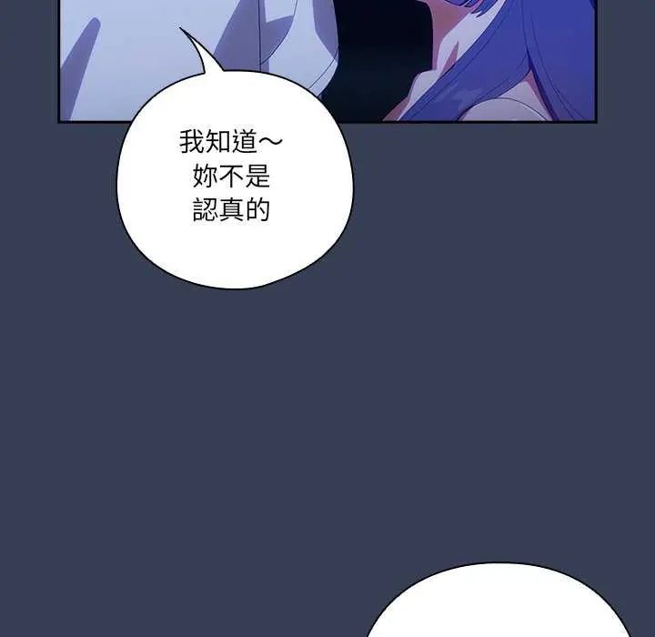与众不同的兄妹第50話