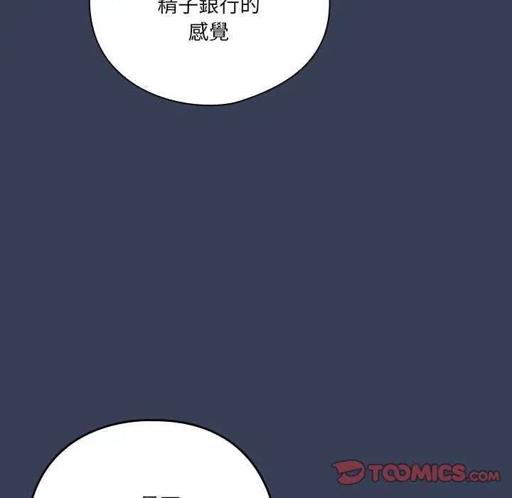 与众不同的兄妹第50話