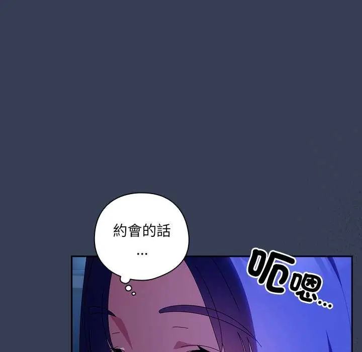 与众不同的兄妹第50話