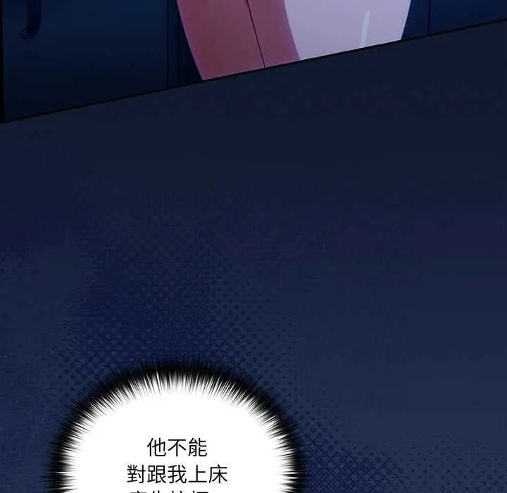 《与众不同的兄妹》第50话