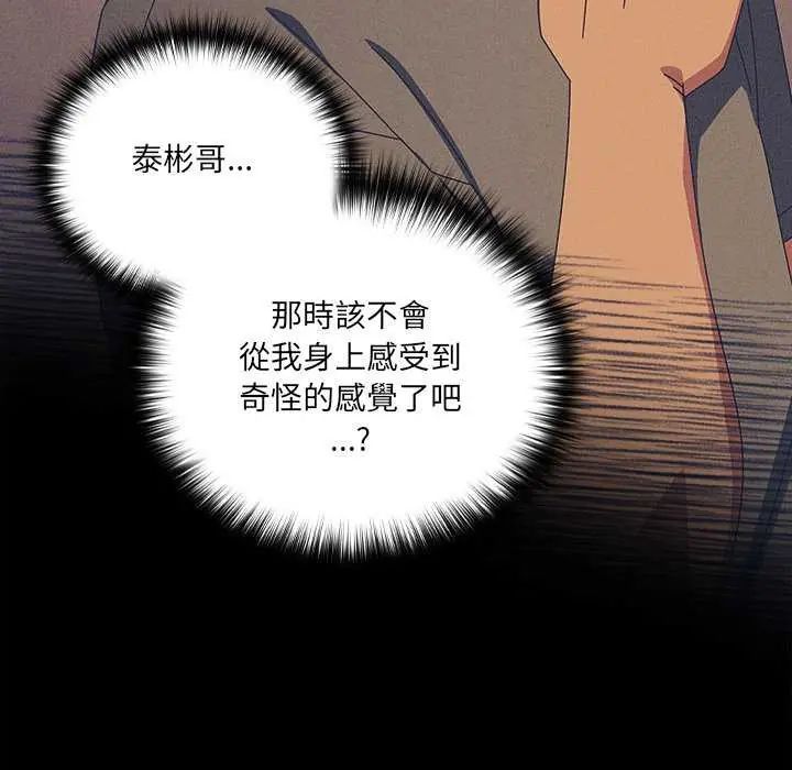 与众不同的兄妹第50話