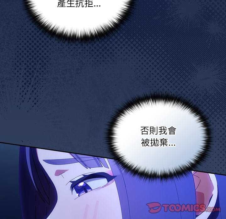 與眾不同的兄妹第50話
