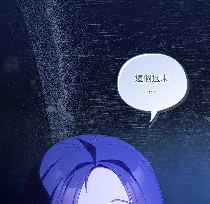 与众不同的兄妹第50話