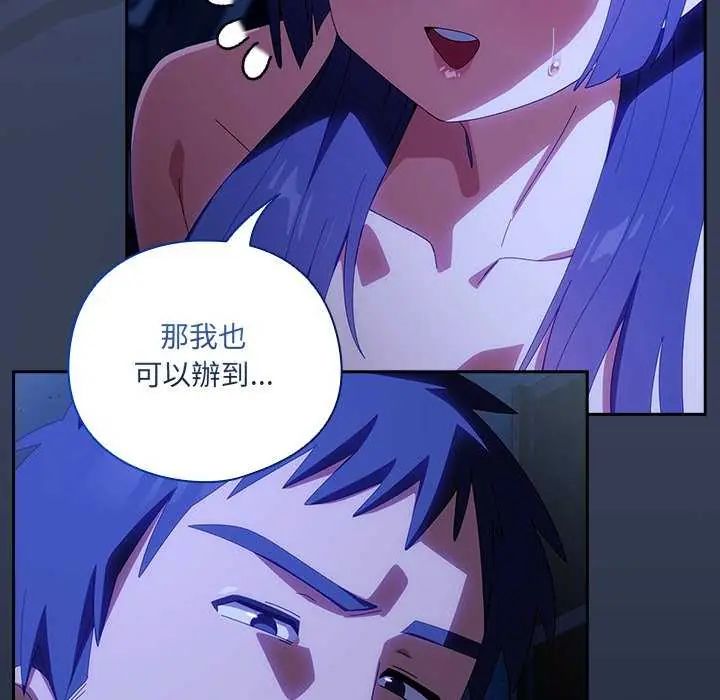 与众不同的兄妹第50話