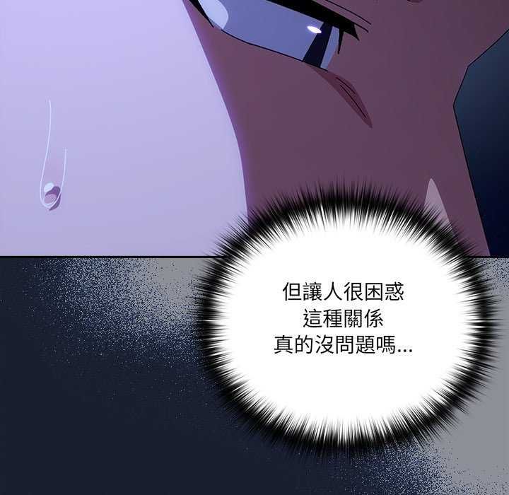 与众不同的兄妹第50話
