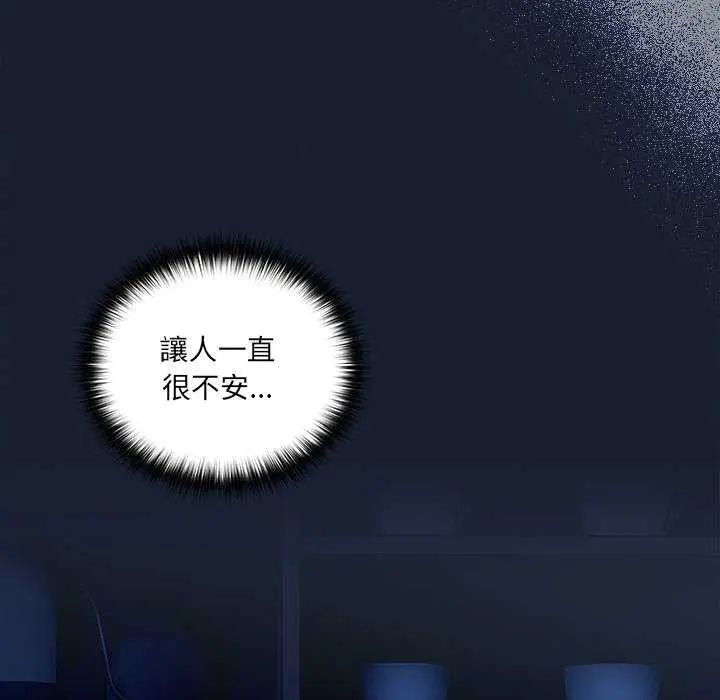 《与众不同的兄妹》第50话