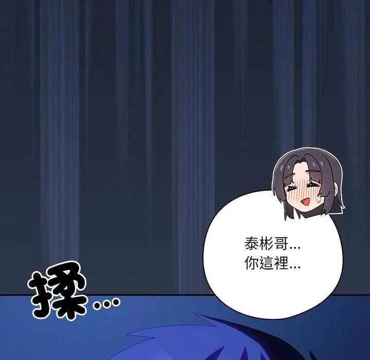 與眾不同的兄妹第50話