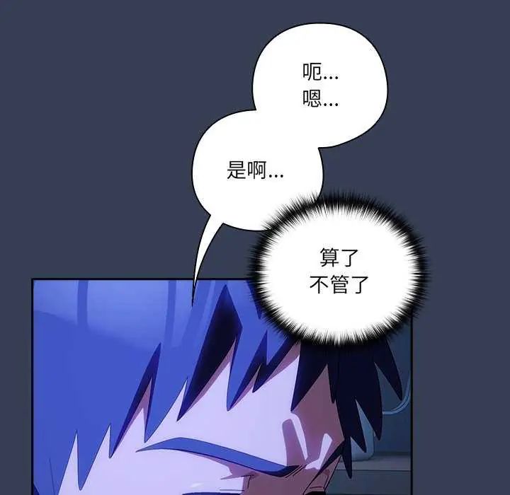 与众不同的兄妹第50話