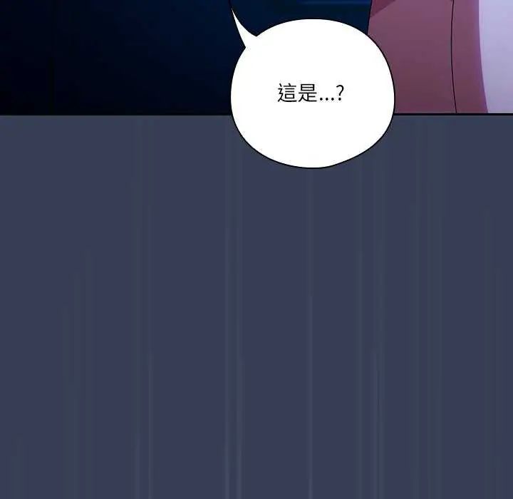 與眾不同的兄妹第50話