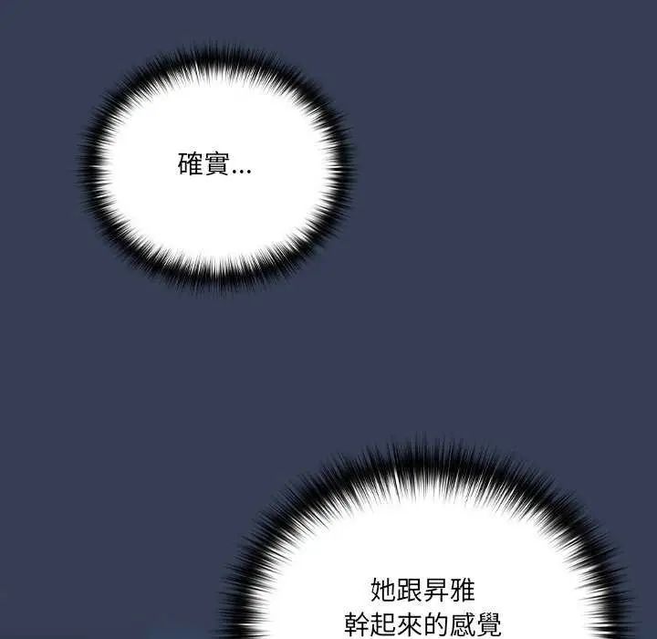与众不同的兄妹第50話