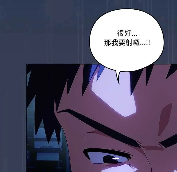 与众不同的兄妹第50話