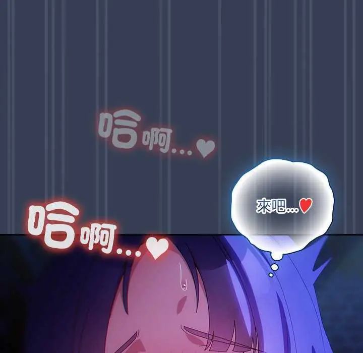 與眾不同的兄妹第50話