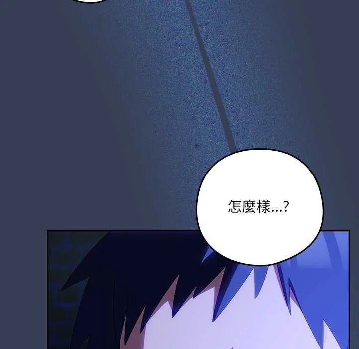 与众不同的兄妹第50話