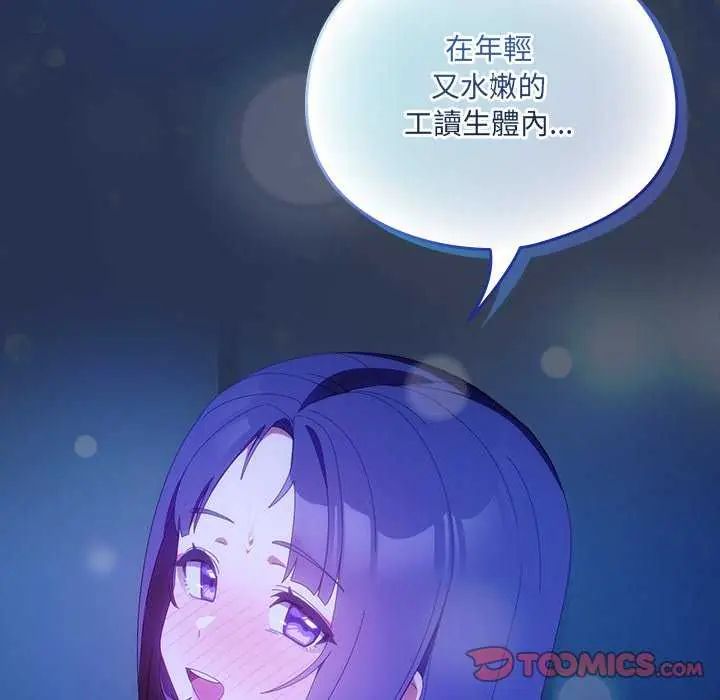 與眾不同的兄妹第50話