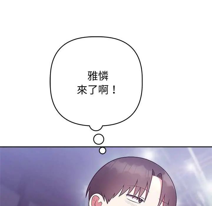 难言之秘第50話