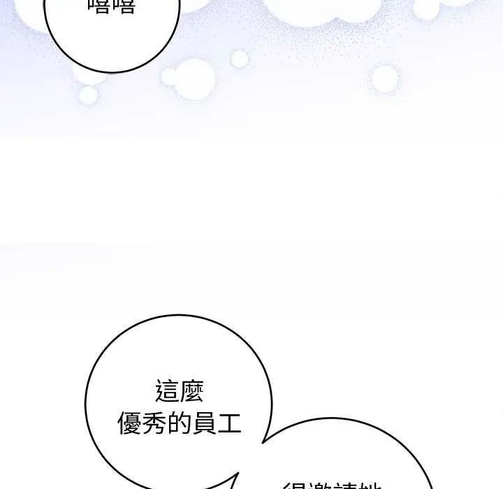 难言之秘第50話