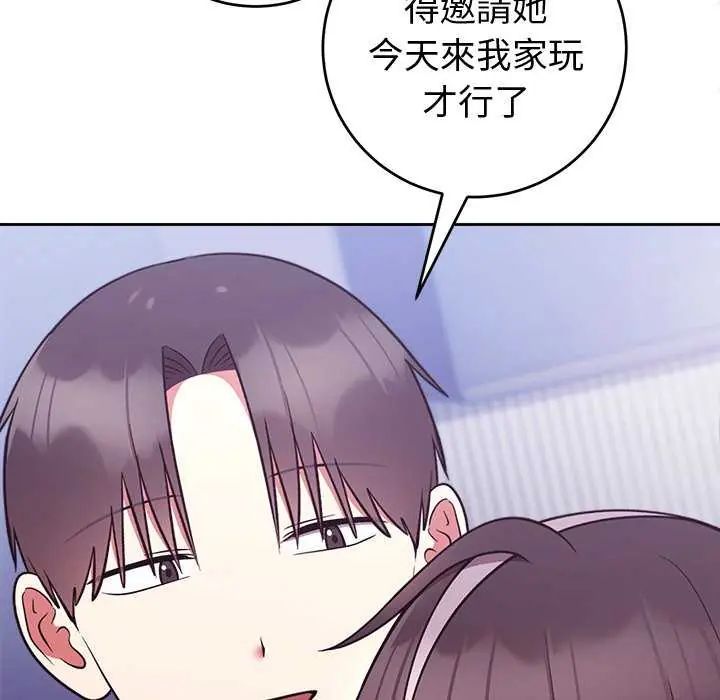 难言之秘第50話