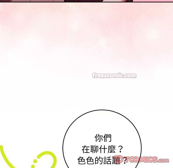 難言之秘第50話