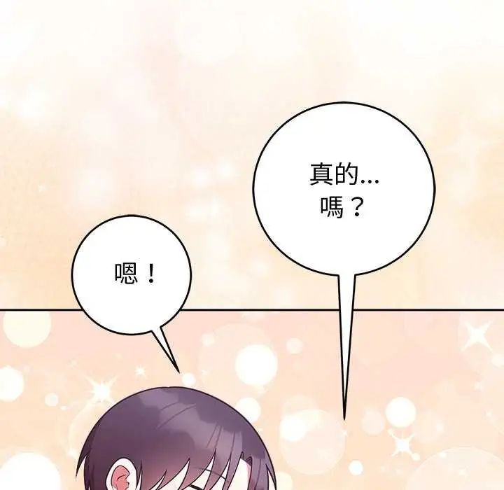 難言之秘第50話