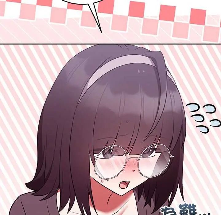 難言之秘第50話