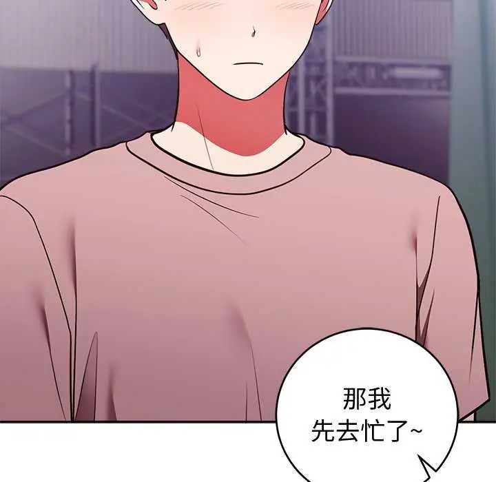 难言之秘第50話