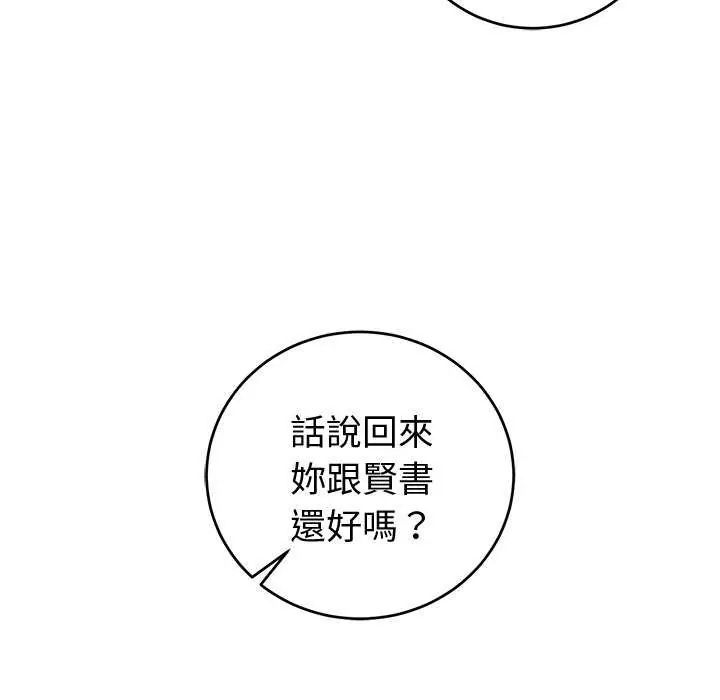 难言之秘第50話
