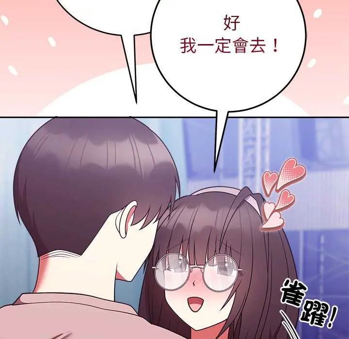 难言之秘第50話