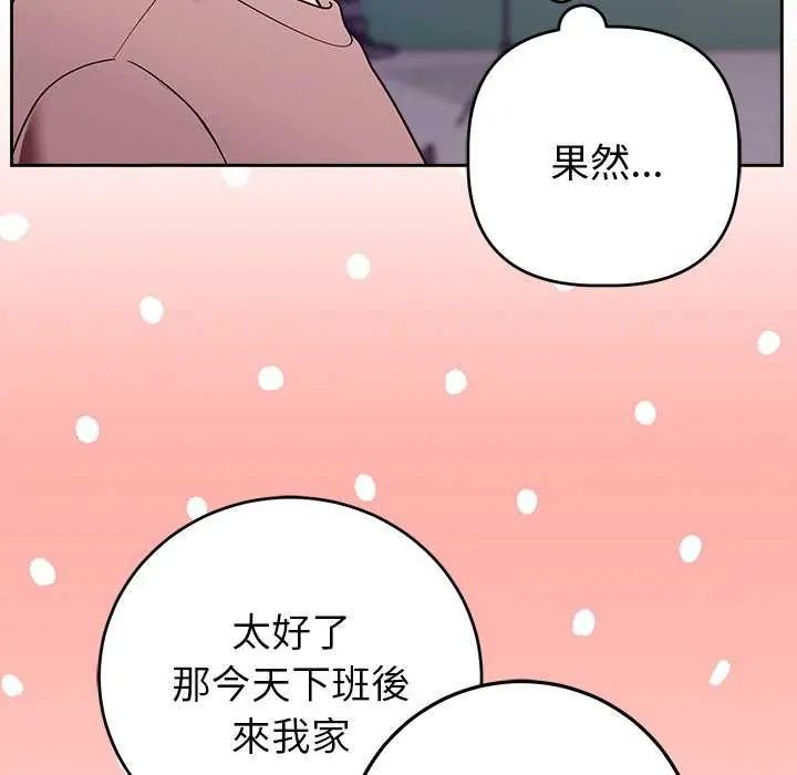 难言之秘第50話
