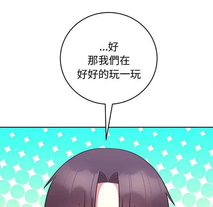 難言之秘第50話
