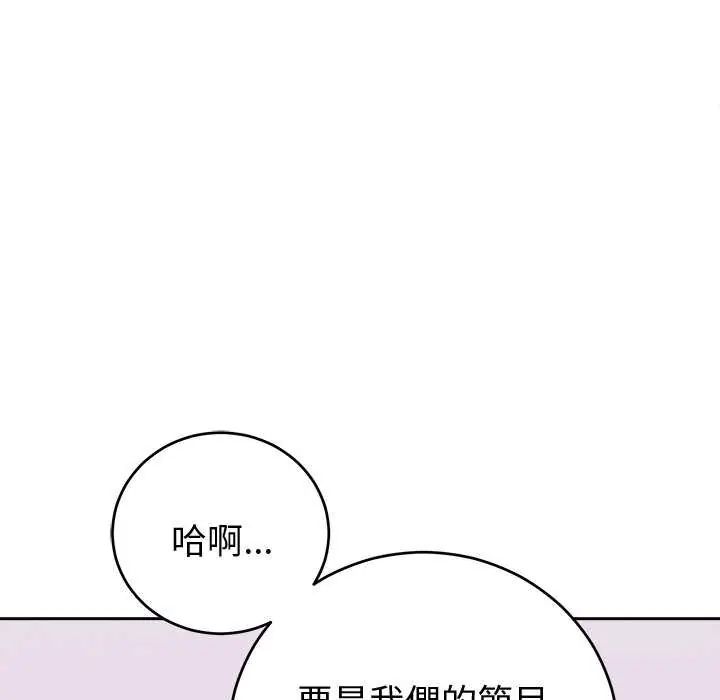 难言之秘第50話