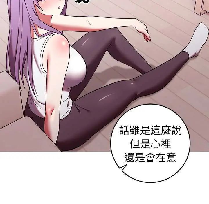 难言之秘第50話