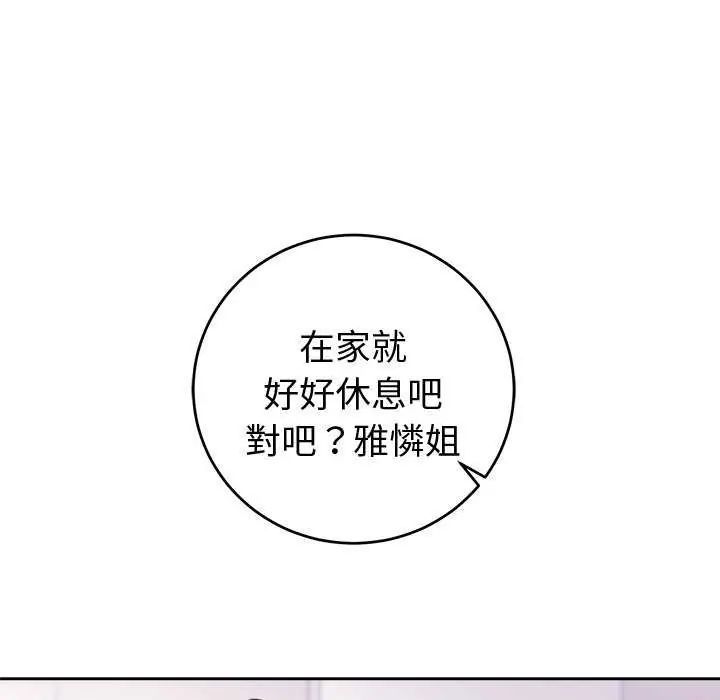 难言之秘第50話