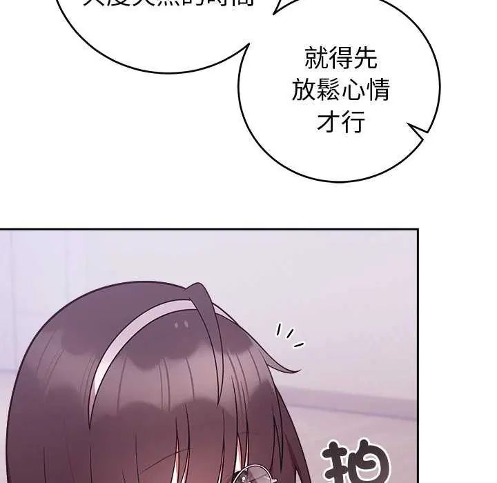 难言之秘第50話