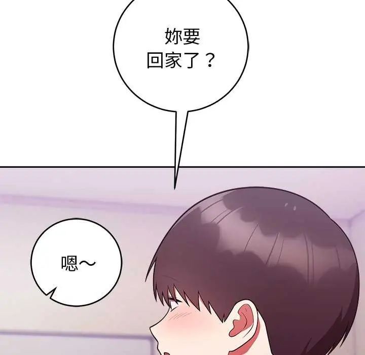 难言之秘第50話
