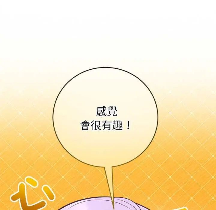 难言之秘第50話