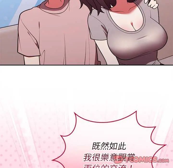 难言之秘第50話