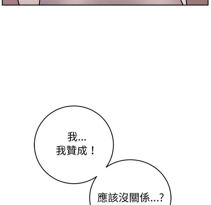 难言之秘第50話