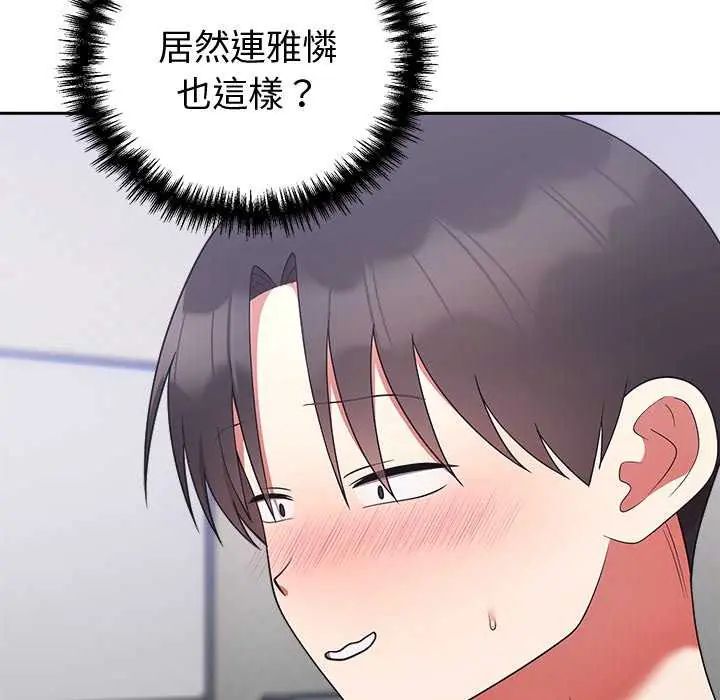 难言之秘第50話